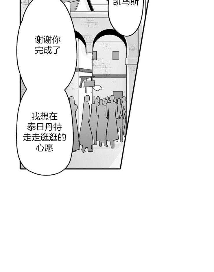 《巨人族的新娘》漫画最新章节第36话 约会免费下拉式在线观看章节第【14】张图片