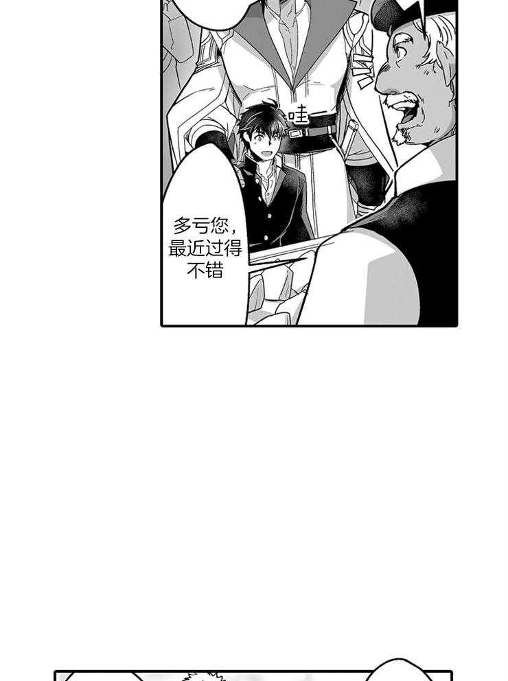 《巨人族的新娘》漫画最新章节第36话 约会免费下拉式在线观看章节第【8】张图片