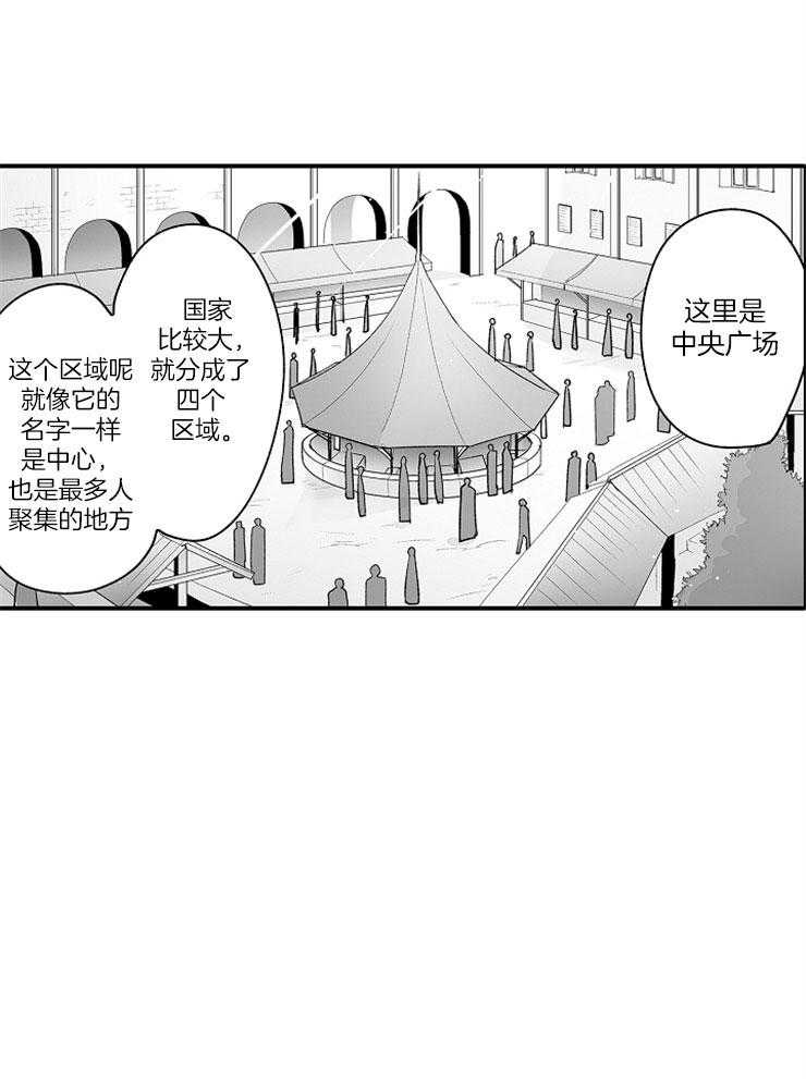 《巨人族的新娘》漫画最新章节第36话 约会免费下拉式在线观看章节第【10】张图片