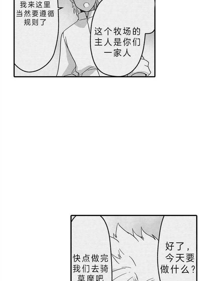 《巨人族的新娘》漫画最新章节第38话 莫摩免费下拉式在线观看章节第【13】张图片