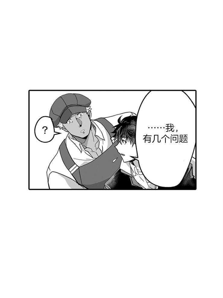 《巨人族的新娘》漫画最新章节第38话 莫摩免费下拉式在线观看章节第【1】张图片