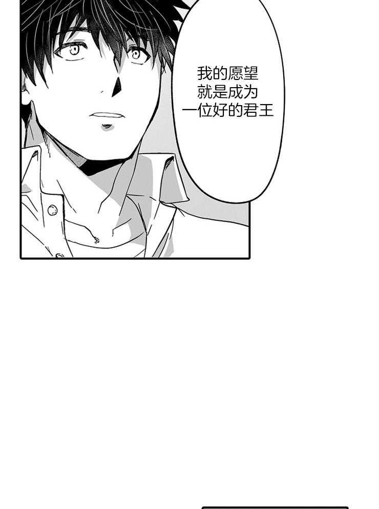 《巨人族的新娘》漫画最新章节第39话 预言免费下拉式在线观看章节第【6】张图片