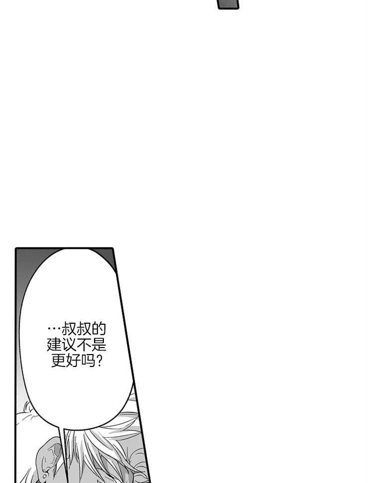 《巨人族的新娘》漫画最新章节第41话 过去免费下拉式在线观看章节第【8】张图片