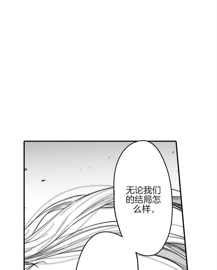 《巨人族的新娘》漫画最新章节第42话 承诺免费下拉式在线观看章节第【9】张图片