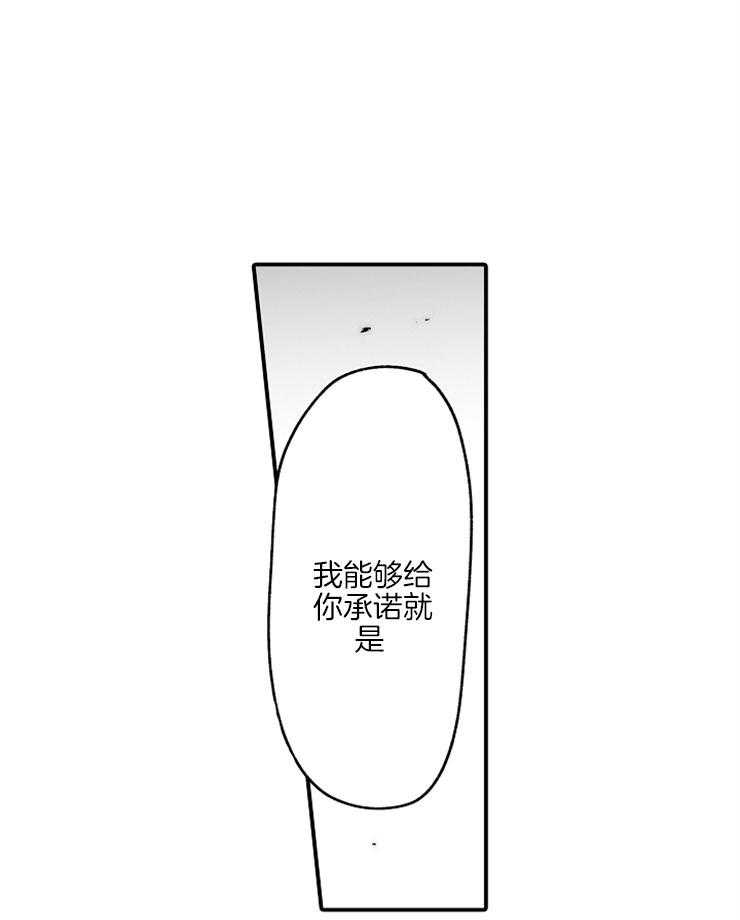 《巨人族的新娘》漫画最新章节第42话 承诺免费下拉式在线观看章节第【10】张图片