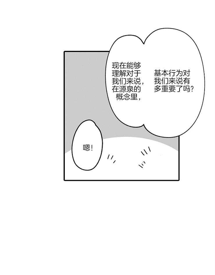 《巨人族的新娘》漫画最新章节第43话 争执免费下拉式在线观看章节第【2】张图片