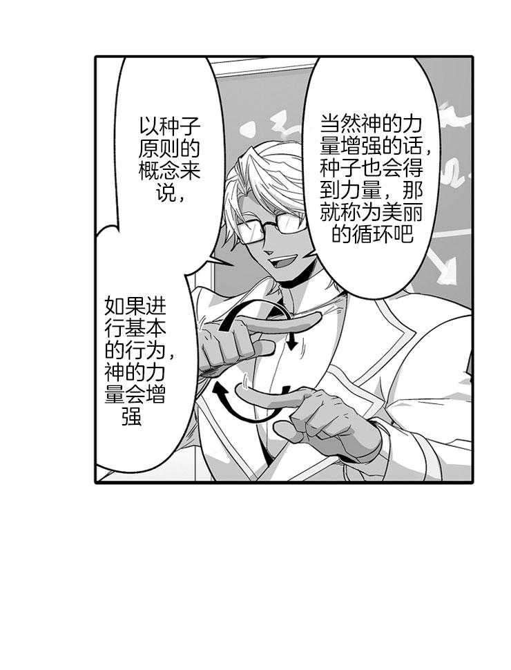 《巨人族的新娘》漫画最新章节第43话 争执免费下拉式在线观看章节第【11】张图片