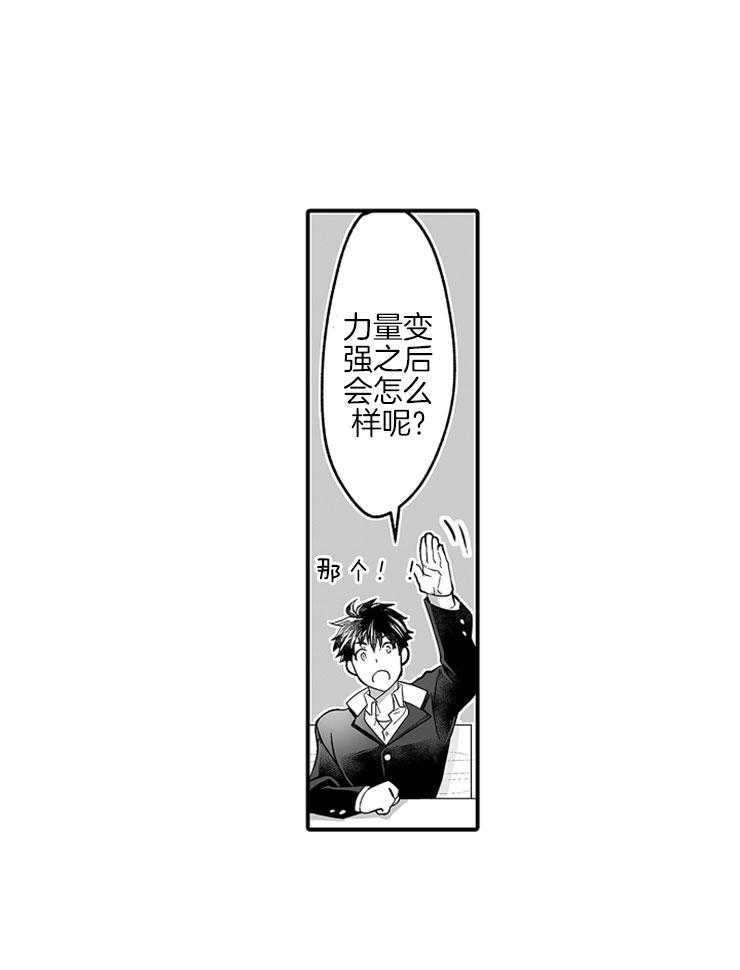 《巨人族的新娘》漫画最新章节第43话 争执免费下拉式在线观看章节第【10】张图片