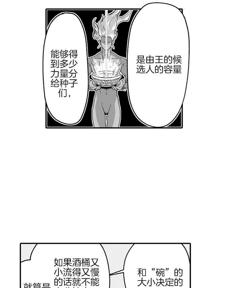 《巨人族的新娘》漫画最新章节第43话 争执免费下拉式在线观看章节第【4】张图片