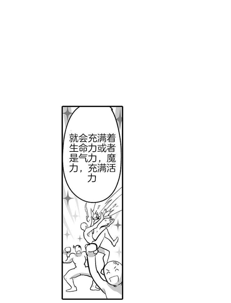 《巨人族的新娘》漫画最新章节第43话 争执免费下拉式在线观看章节第【9】张图片