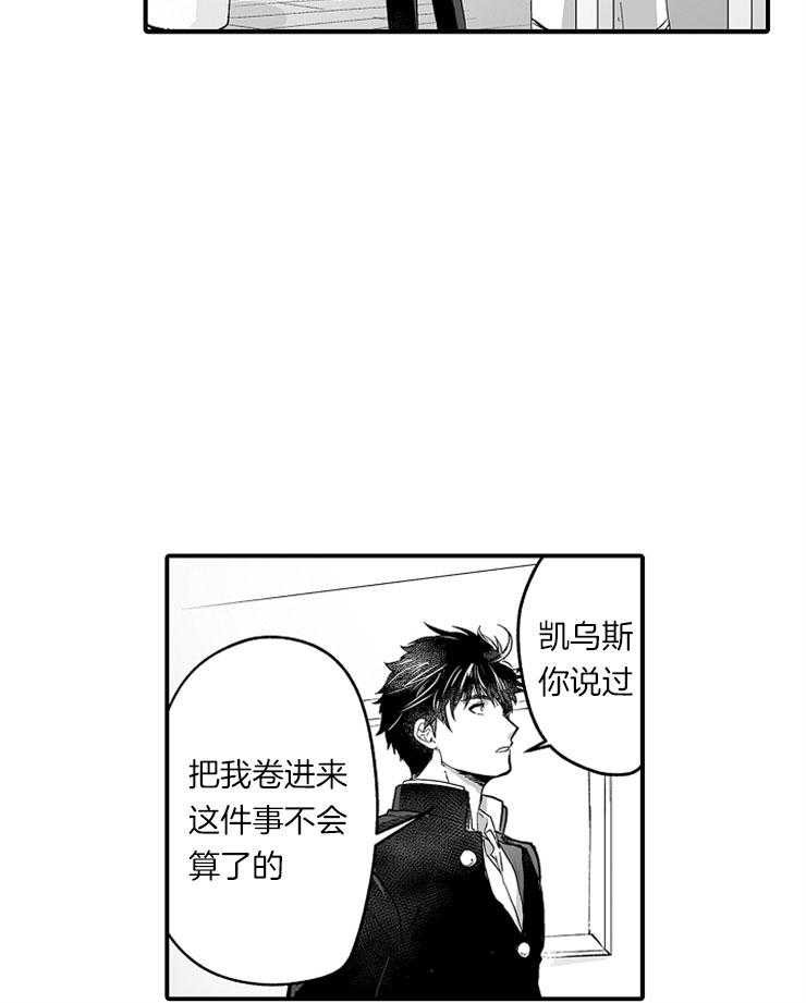 《巨人族的新娘》漫画最新章节第45话 影响免费下拉式在线观看章节第【16】张图片