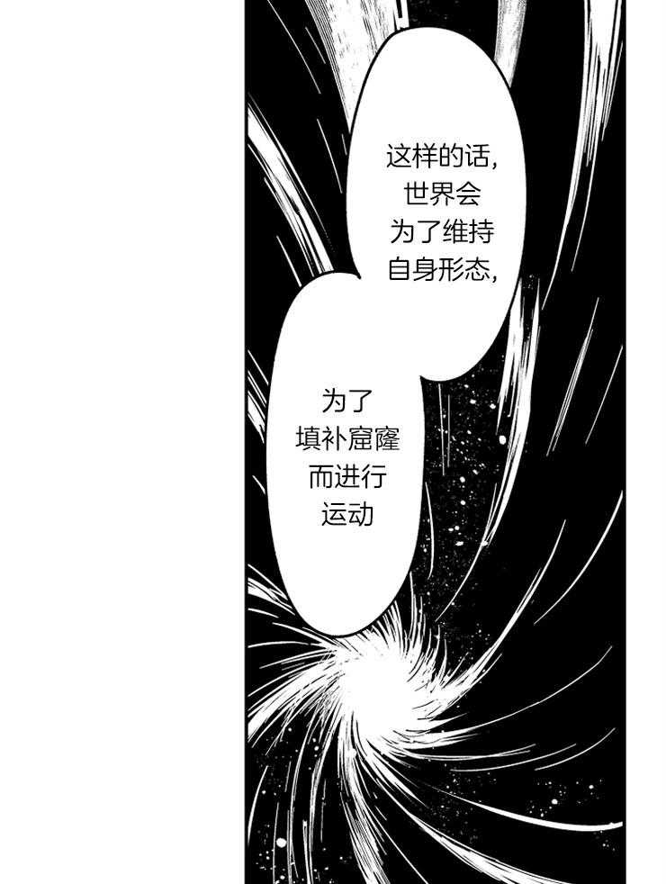 《巨人族的新娘》漫画最新章节第46话 召唤免费下拉式在线观看章节第【11】张图片