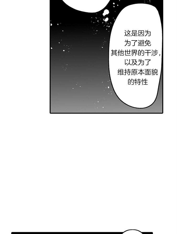 《巨人族的新娘》漫画最新章节第46话 召唤免费下拉式在线观看章节第【13】张图片