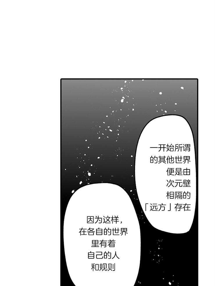 《巨人族的新娘》漫画最新章节第46话 召唤免费下拉式在线观看章节第【14】张图片