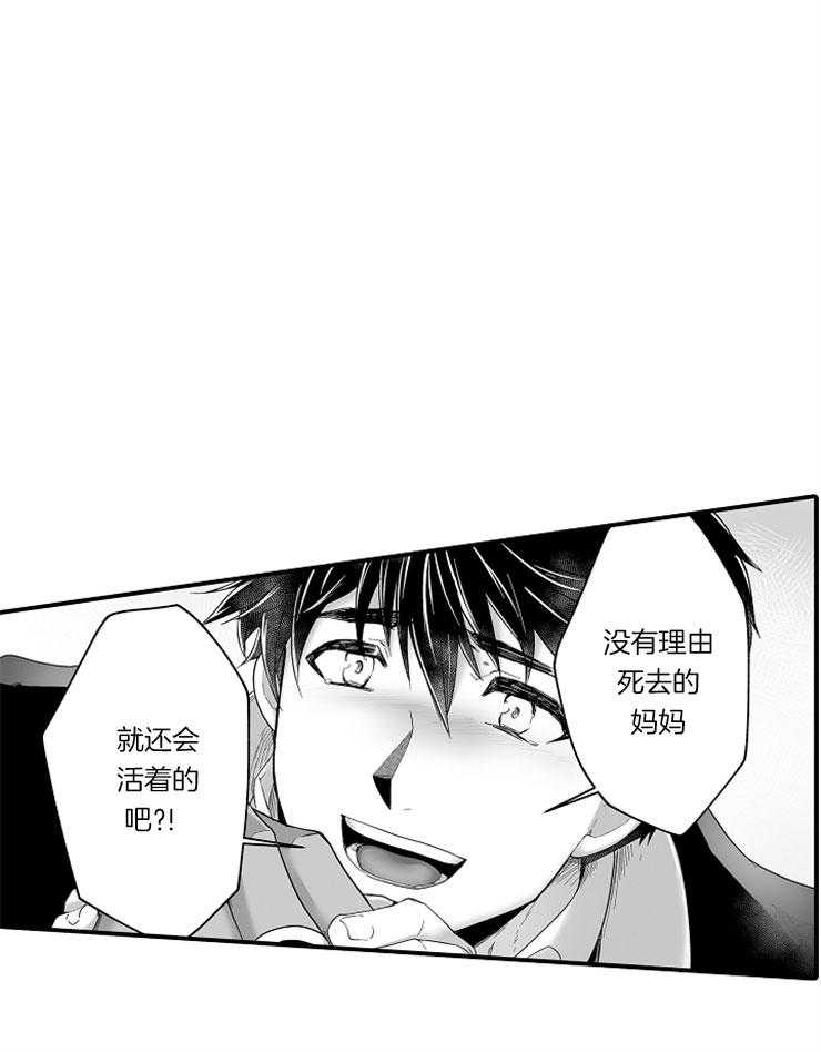 《巨人族的新娘》漫画最新章节第47话 拒绝免费下拉式在线观看章节第【15】张图片