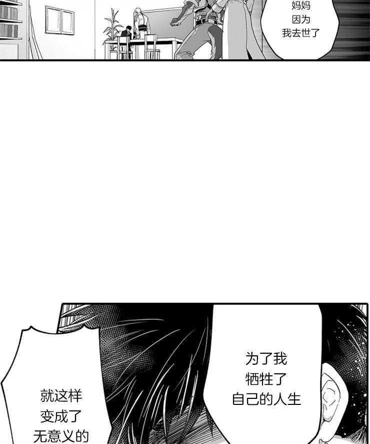 《巨人族的新娘》漫画最新章节第47话 拒绝免费下拉式在线观看章节第【3】张图片