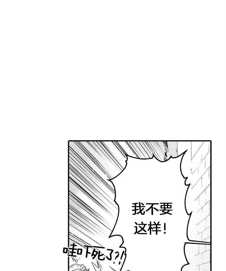 《巨人族的新娘》漫画最新章节第47话 拒绝免费下拉式在线观看章节第【7】张图片