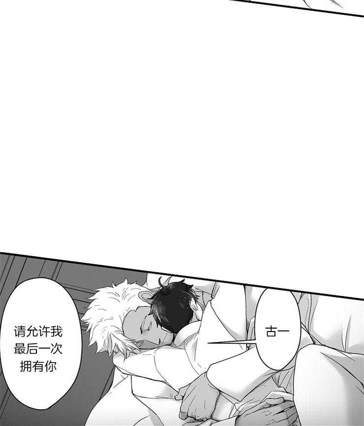 《巨人族的新娘》漫画最新章节第48话 接受免费下拉式在线观看章节第【2】张图片