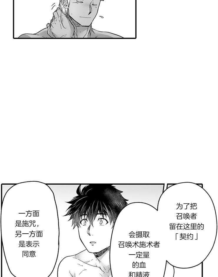 《巨人族的新娘》漫画最新章节第49话 告别免费下拉式在线观看章节第【9】张图片