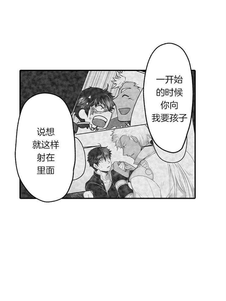 《巨人族的新娘》漫画最新章节第49话 告别免费下拉式在线观看章节第【12】张图片