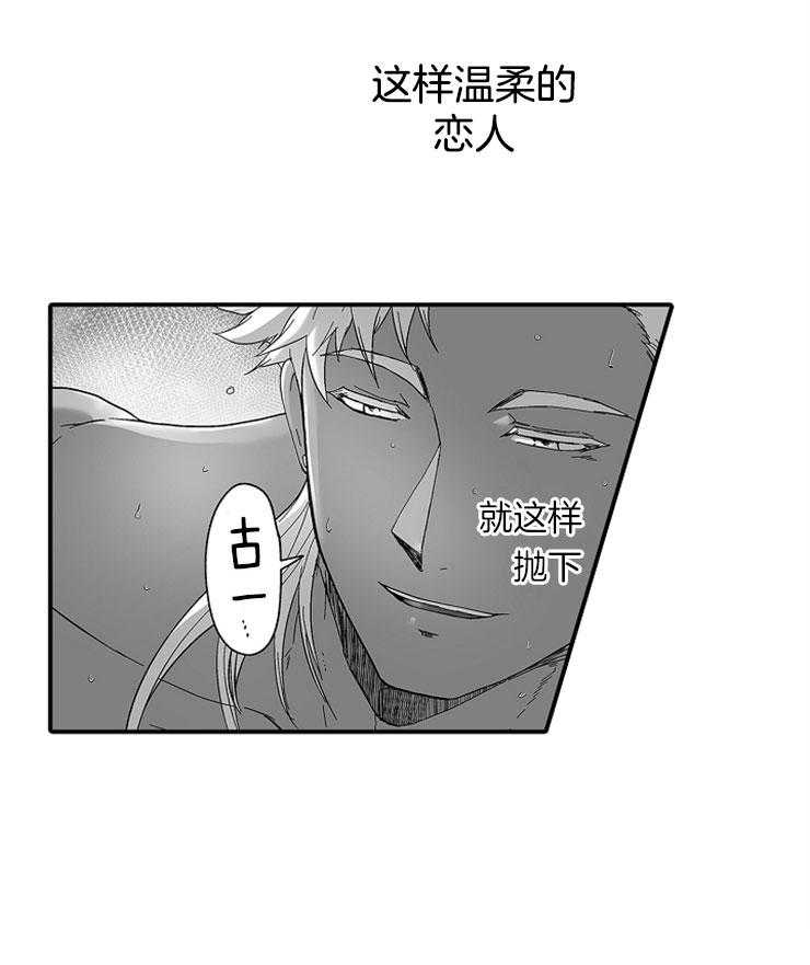 《巨人族的新娘》漫画最新章节第49话 告别免费下拉式在线观看章节第【14】张图片