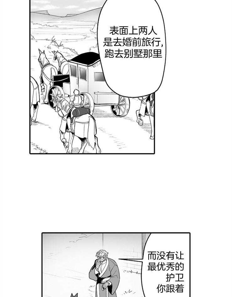 《巨人族的新娘》漫画最新章节第50话 寻找贤者免费下拉式在线观看章节第【11】张图片