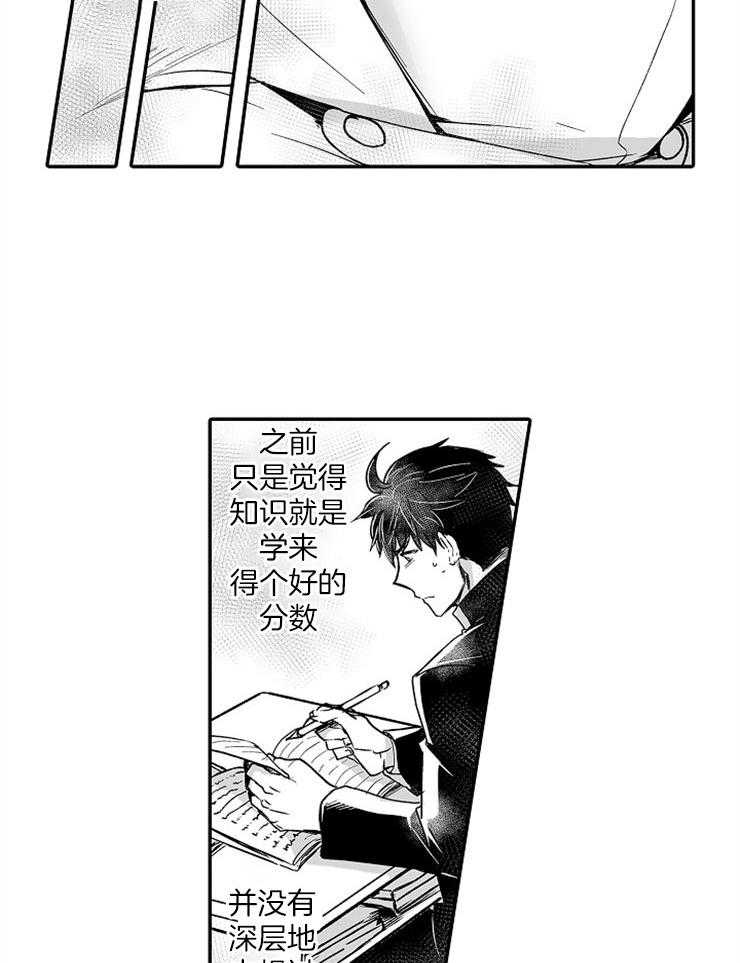 《巨人族的新娘》漫画最新章节第51话 贤者之树免费下拉式在线观看章节第【8】张图片