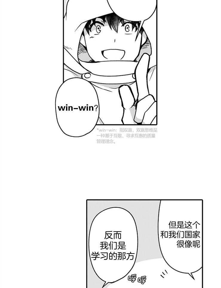 《巨人族的新娘》漫画最新章节第51话 贤者之树免费下拉式在线观看章节第【18】张图片