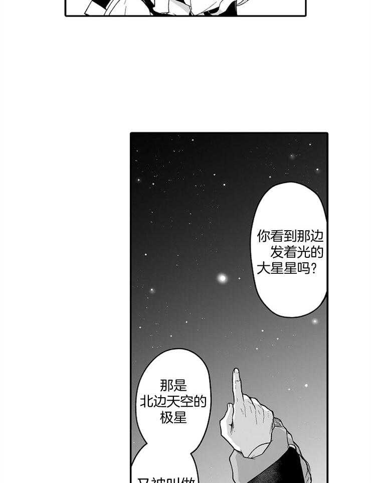 《巨人族的新娘》漫画最新章节第52话 祈祷免费下拉式在线观看章节第【9】张图片