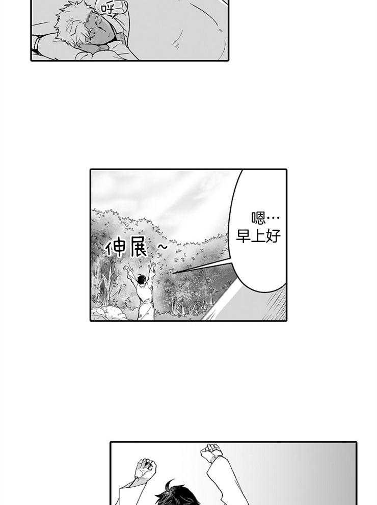 《巨人族的新娘》漫画最新章节第53话 史莱姆突袭免费下拉式在线观看章节第【9】张图片