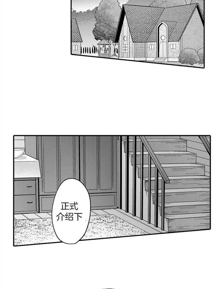 《巨人族的新娘》漫画最新章节第54话 阻止纷争免费下拉式在线观看章节第【5】张图片