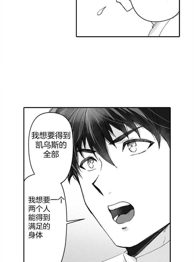 《巨人族的新娘》漫画最新章节第55话 研究繁衍免费下拉式在线观看章节第【9】张图片