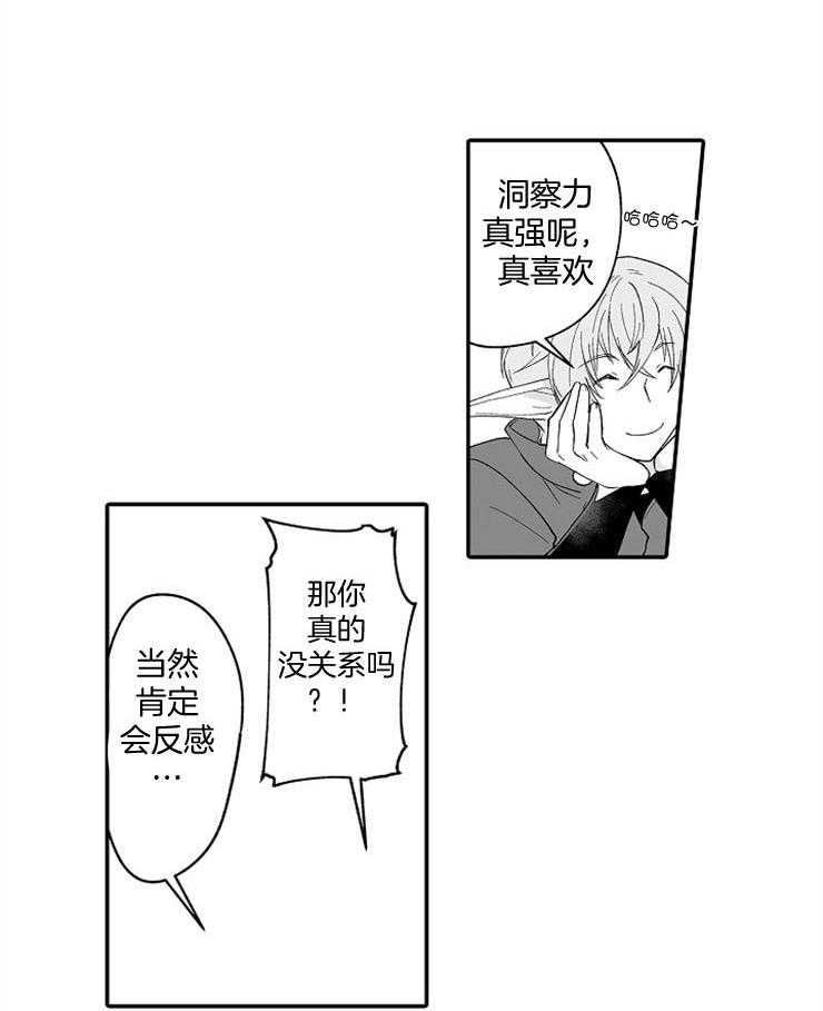 《巨人族的新娘》漫画最新章节第56话 三个条件免费下拉式在线观看章节第【10】张图片