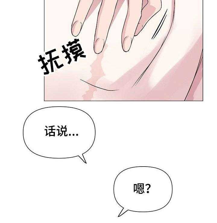 《深海低语（第一季）》漫画最新章节第17话 疤痕免费下拉式在线观看章节第【8】张图片