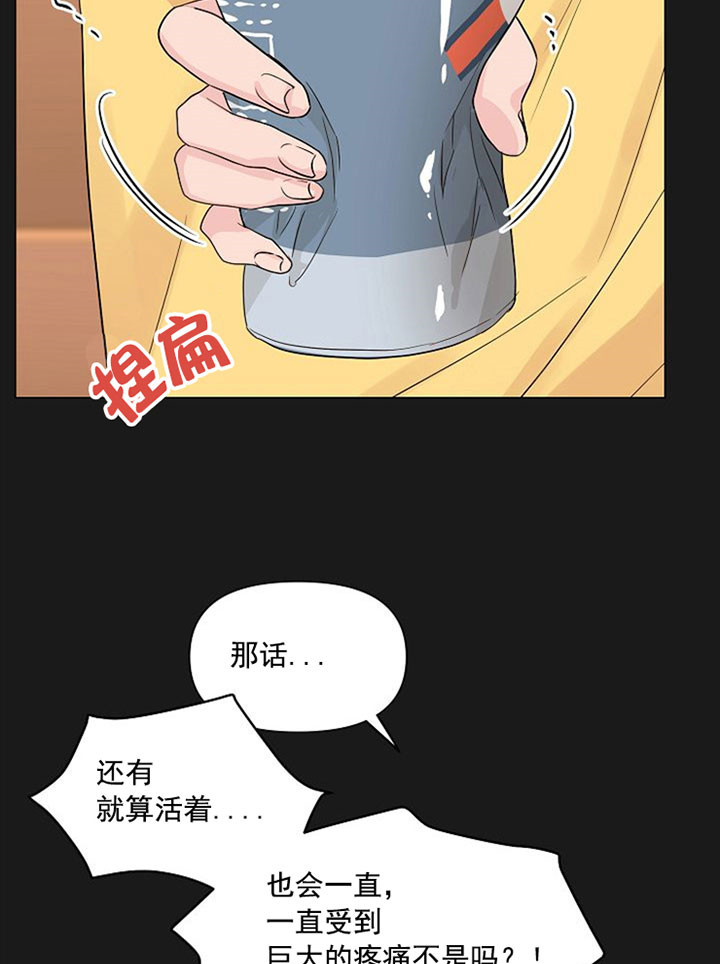 《深海低语（第一季）》漫画最新章节第33话 无法割舍的人免费下拉式在线观看章节第【11】张图片