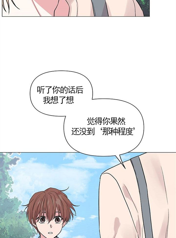 《深海低语（第一季）》漫画最新章节第46话 消失免费下拉式在线观看章节第【27】张图片