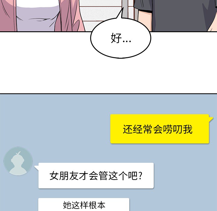 《男孩子》漫画最新章节第1话 1免费下拉式在线观看章节第【102】张图片