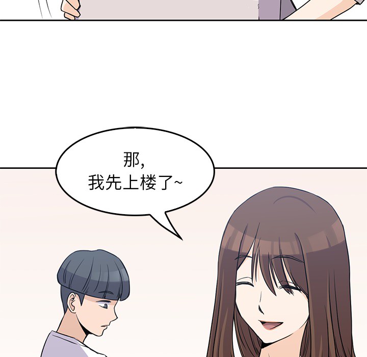 《男孩子》漫画最新章节第1话 1免费下拉式在线观看章节第【15】张图片