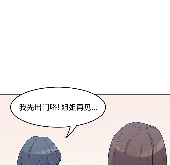 《男孩子》漫画最新章节第1话 1免费下拉式在线观看章节第【117】张图片