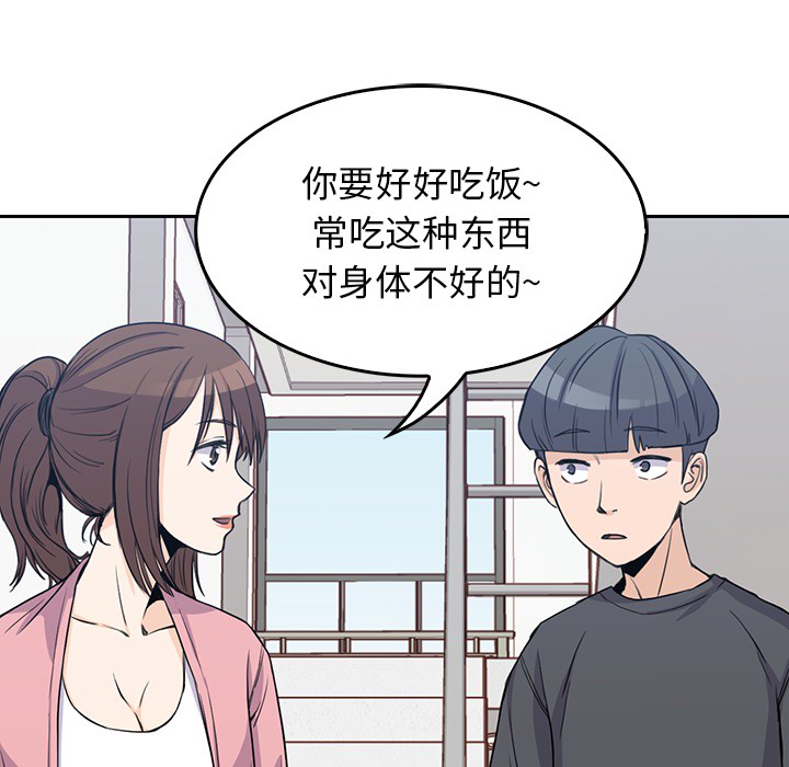 《男孩子》漫画最新章节第1话 1免费下拉式在线观看章节第【103】张图片