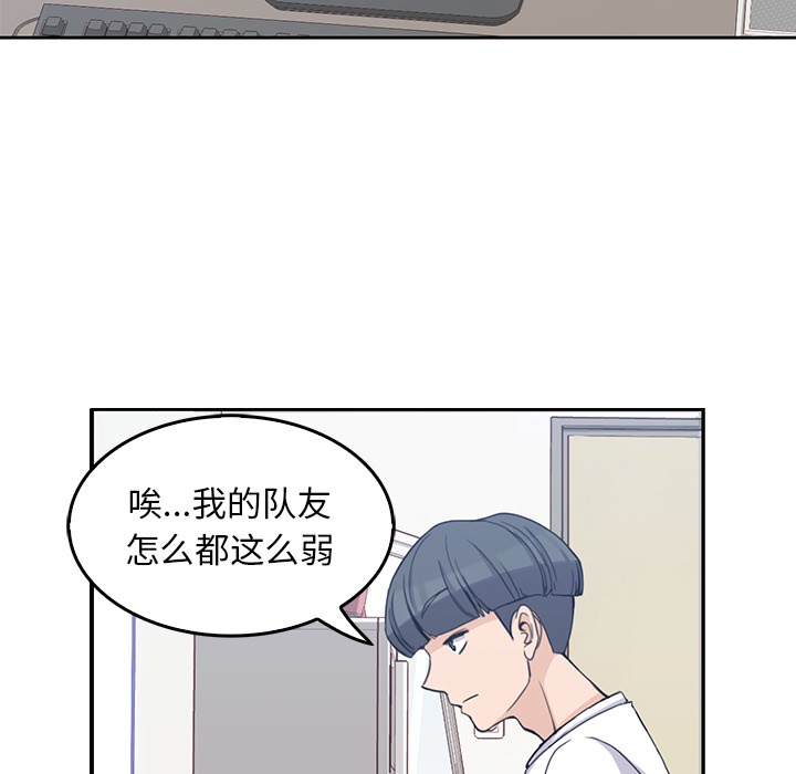 《男孩子》漫画最新章节第1话 1免费下拉式在线观看章节第【32】张图片