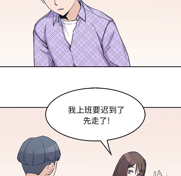 《男孩子》漫画最新章节第1话 1免费下拉式在线观看章节第【68】张图片