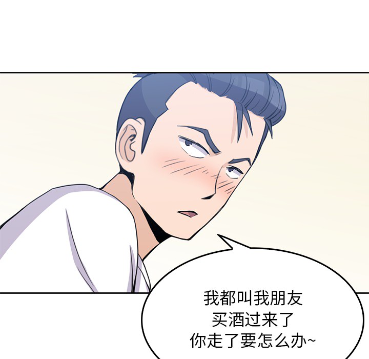 《男孩子》漫画最新章节第2话 2免费下拉式在线观看章节第【66】张图片