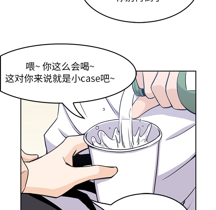 《男孩子》漫画最新章节第2话 2免费下拉式在线观看章节第【47】张图片