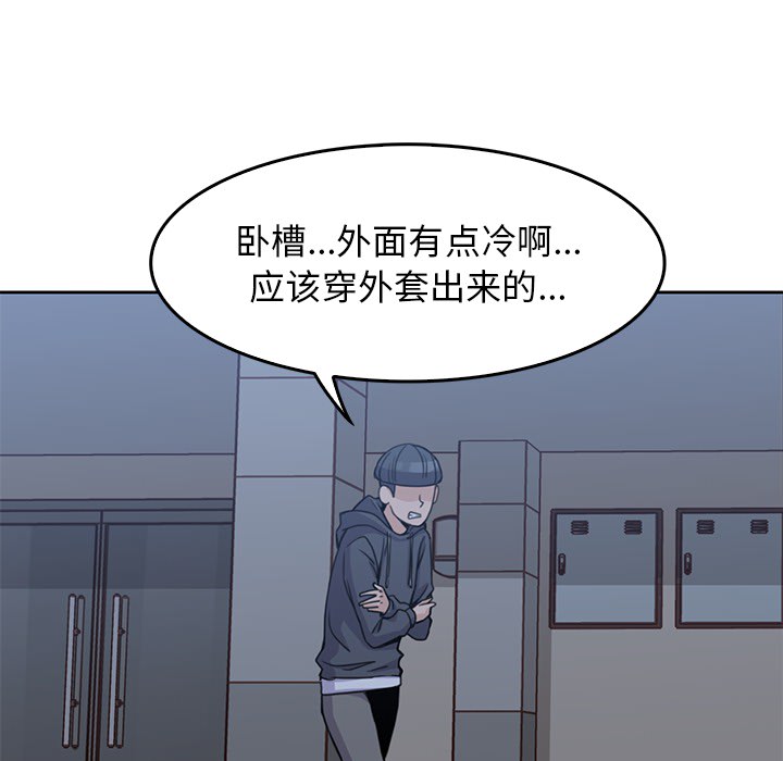 《男孩子》漫画最新章节第2话 2免费下拉式在线观看章节第【73】张图片