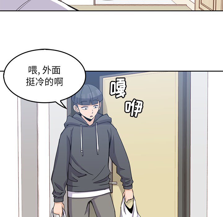 《男孩子》漫画最新章节第2话 2免费下拉式在线观看章节第【62】张图片