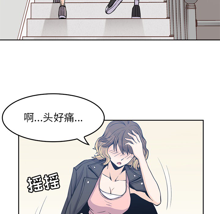 《男孩子》漫画最新章节第2话 2免费下拉式在线观看章节第【18】张图片