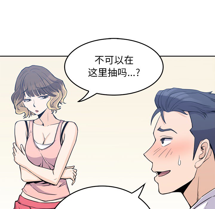 《男孩子》漫画最新章节第2话 2免费下拉式在线观看章节第【34】张图片