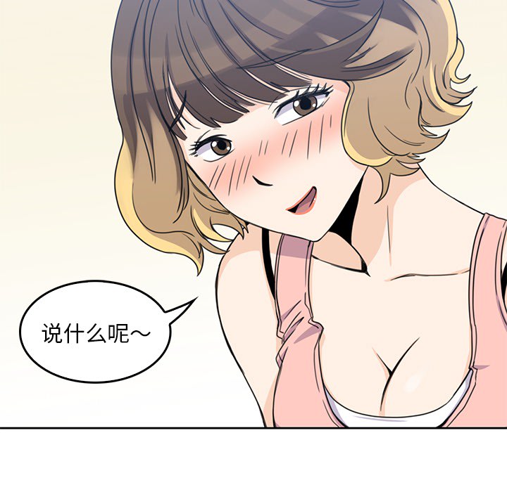 《男孩子》漫画最新章节第2话 2免费下拉式在线观看章节第【77】张图片