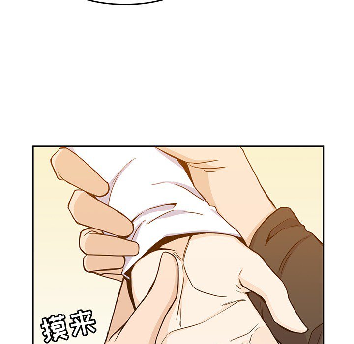 《男孩子》漫画最新章节第5话 5免费下拉式在线观看章节第【76】张图片